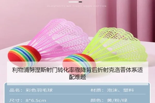 利物浦努涅斯射门转化率骤降背后折射克洛普体系适配难题